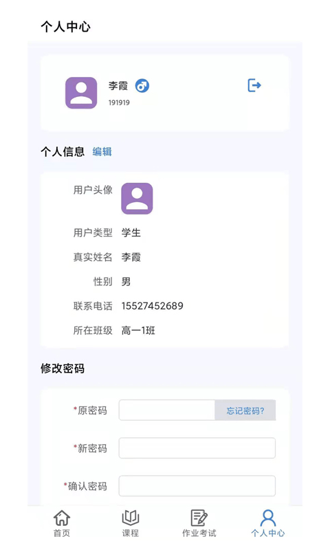 肯得网校app v1.5安卓版