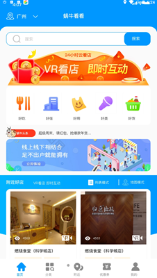 蜗牛看看app v1.0.2安卓版