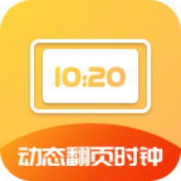 皮皮时间表记录app v1.0 安卓版 皮皮时间表记录app v1.0 安卓版