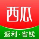 西瓜省钱app v1.0.2安卓版 西瓜省钱app v1.0.2安卓版