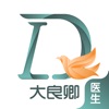 大良卿医生端app安卓版 v1.0 大良卿医生端app安卓版 v1.0