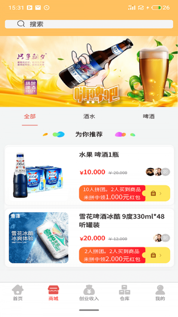 开箱有宝app v2.0.2安卓版