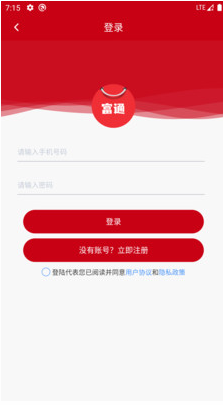 币通国际app v1.0.0安卓版
