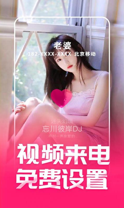 潮来电app v1.0.0