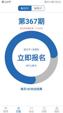 红颜cp app v6.0.2