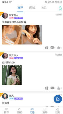 红颜cp app v6.0.2