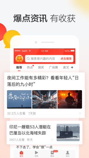 晶彩看点app v8.0.0安卓版
