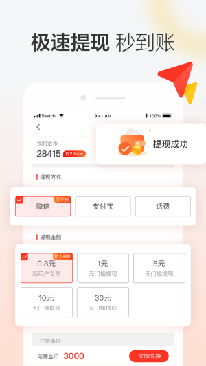 晶彩看点app v8.0.0安卓版