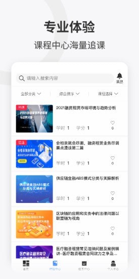 企培云app v1.0.0安卓版