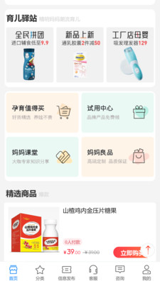 爱来鲸选app v1.1
