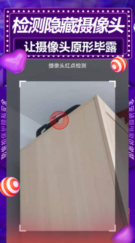 安全查摄app v1.0 免费版