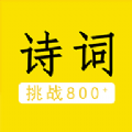 我爱背诗词app v2.1.0安卓版 我爱背诗词app v2.1.0安卓版