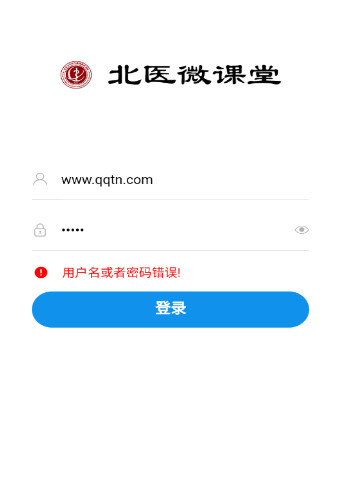 北医微课堂app v1.2.0217安卓版