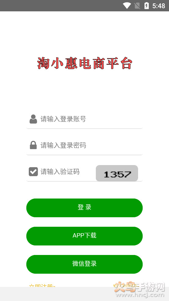 淘小惠app v1.0.0 官方版