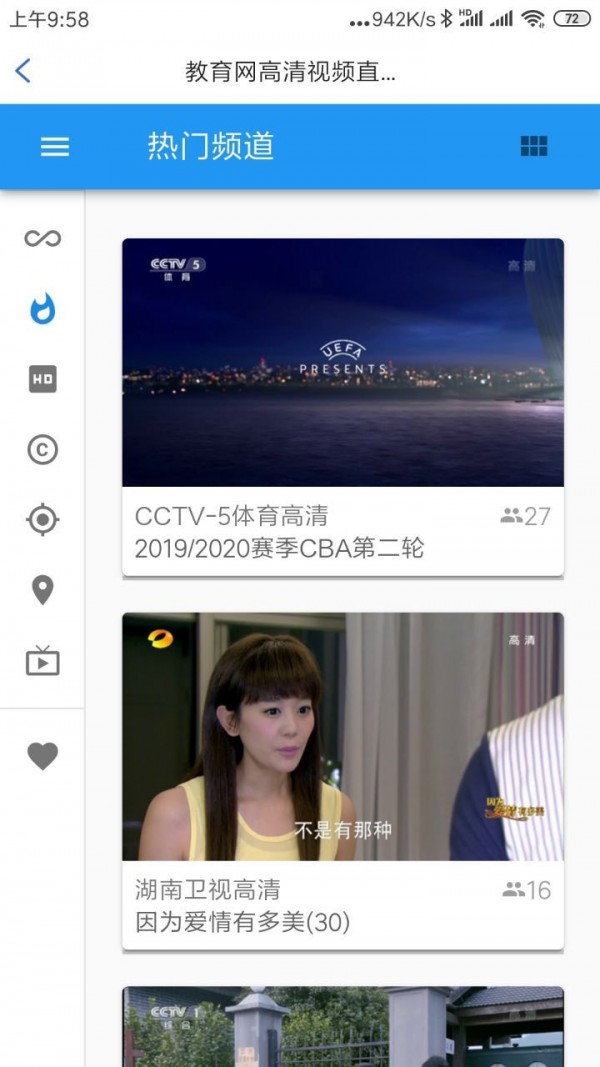 i科大app下载内蒙古科技大学 v1.2.1安卓版