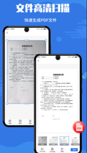 扫描全能帝app安卓版 v1.0最新版
