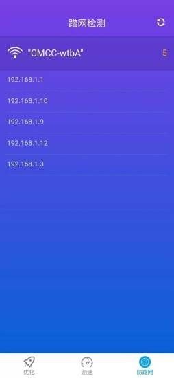 趣WiFiApp v1.14.1安卓版