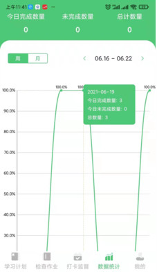 玺悦学府学生端app v1.0.2安卓版