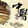 中医妇科app手机版 v4.0 中医妇科app手机版 v4.0