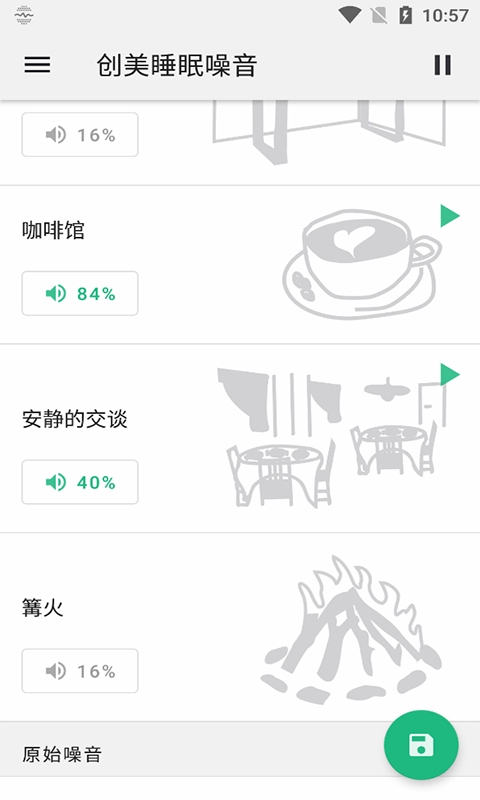 创美睡眠噪音app v20210705 最新版