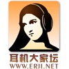 耳机大家坛app二手交易平台 v5.3 耳机大家坛app二手交易平台 v5.3