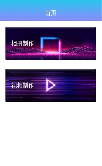 奇幻相册app v1.0.1安卓版