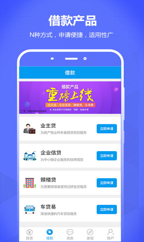 理想宝官方(登录账号)app v7.0