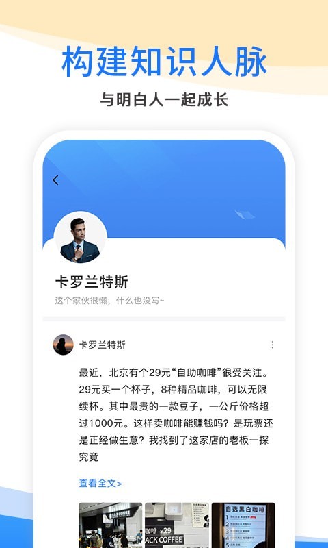每日生意经app v1.0.1安卓版