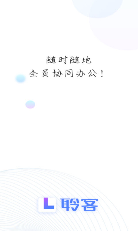 品高聆客app v4.6.3.004 最新版
