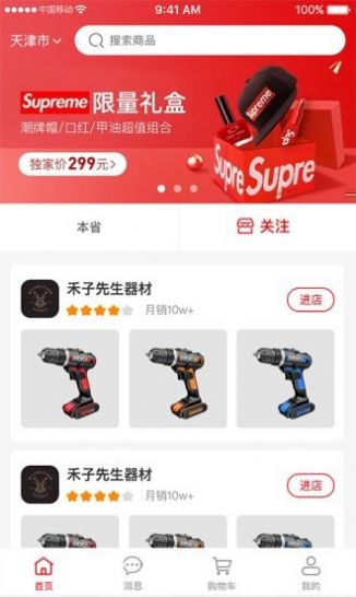 库部司app v1.0.23安卓版