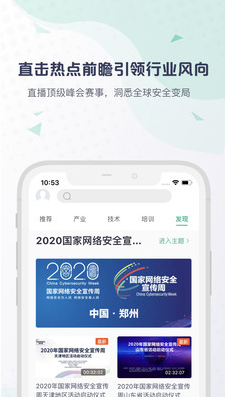 isc app v2.0.0