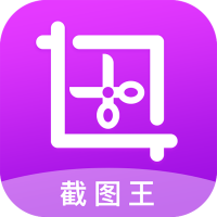 截图王app v1.5.0安卓版 截图王app v1.5.0安卓版