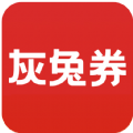 灰兔券app v4.0.0.2 最新版 灰兔券app v4.0.0.2 最新版