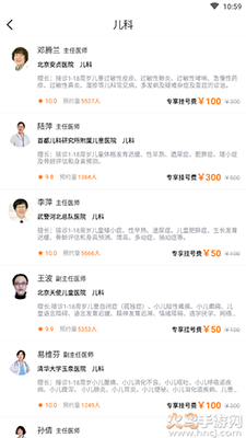 北京各大医院挂号app手机版 v4.0.7 北京各大医院挂号app手机版 v4.0.7