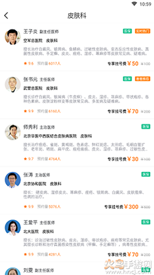 北京各大医院挂号app手机版 v4.0.7 北京各大医院挂号app手机版 v4.0.7