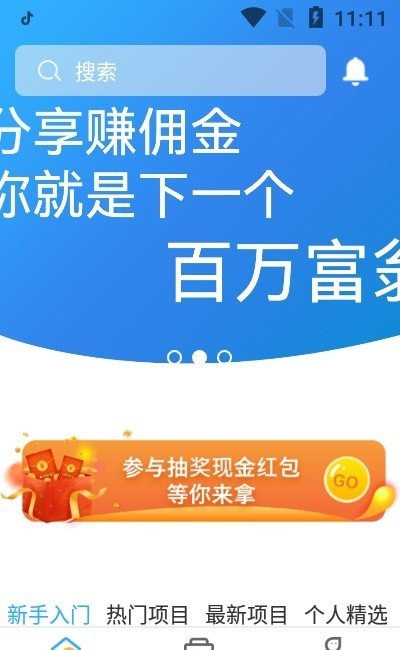 渡创app v1.0.0安卓版