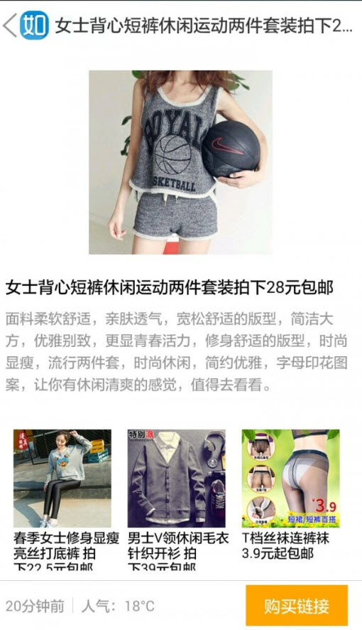 如意购(9.9包邮超值网购推荐)app安卓版 v1.0.9 如意购(9.9包邮超值网购推荐)app安卓版 v1.0.9