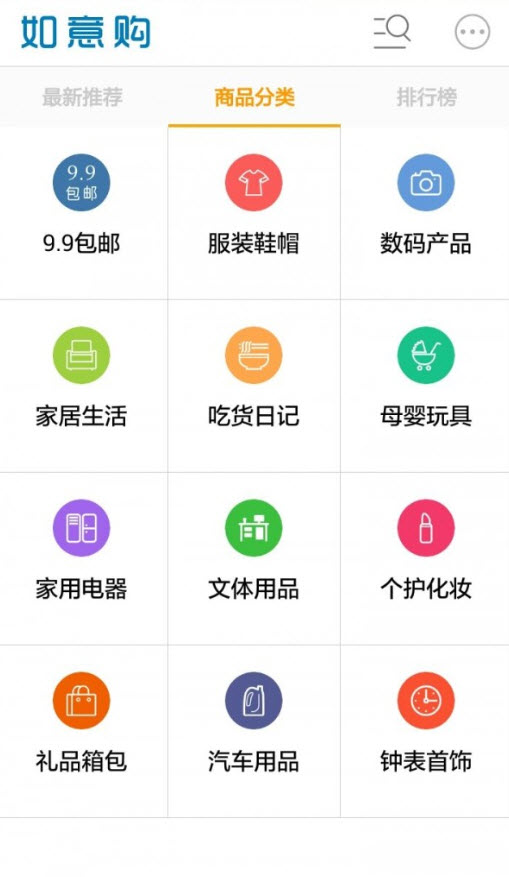如意购(9.9包邮超值网购推荐)app安卓版 v1.0.9 如意购(9.9包邮超值网购推荐)app安卓版 v1.0.9