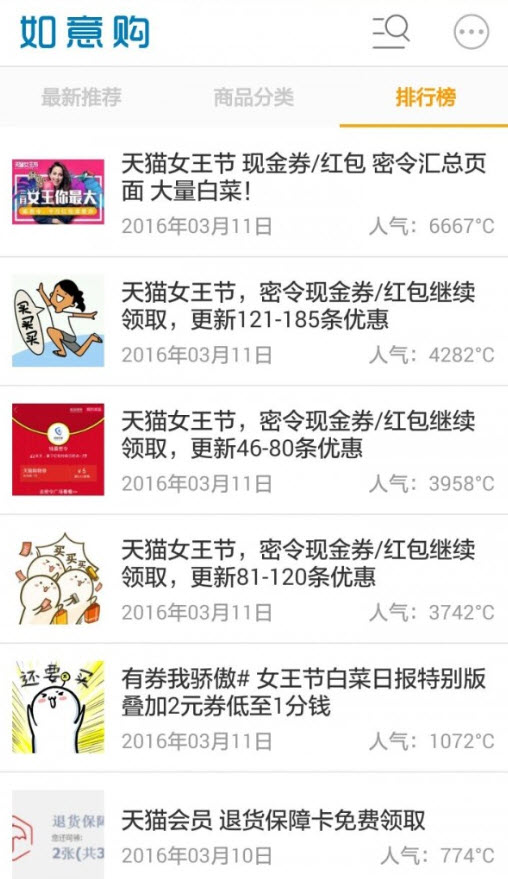 如意购(9.9包邮超值网购推荐)app安卓版 v1.0.9 如意购(9.9包邮超值网购推荐)app安卓版 v1.0.9