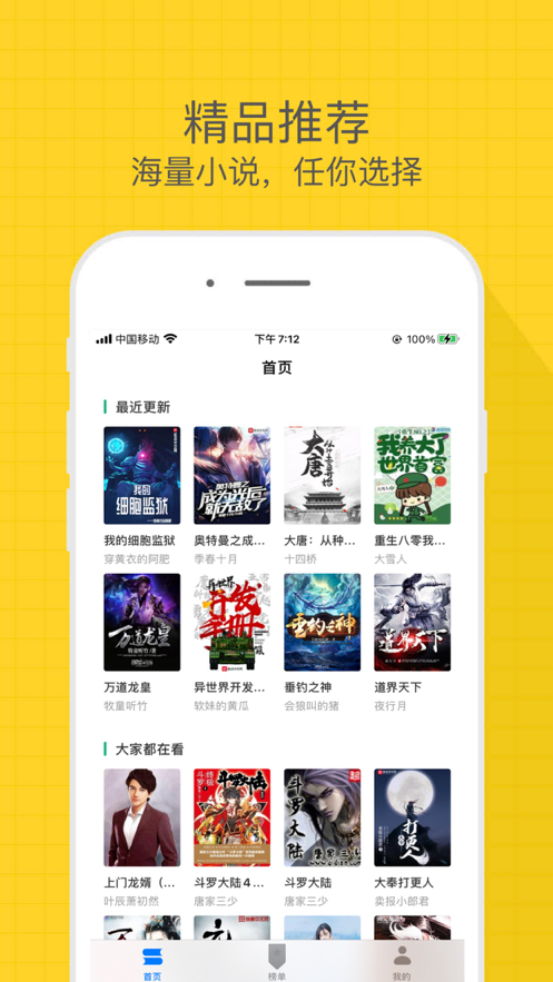 有趣小说app v1.0安卓版