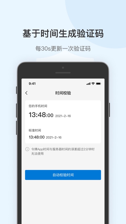 蒲公英令牌安卓版 v1.0.0 安卓版