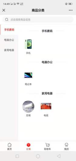 惠购app v1.0.8