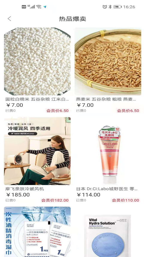 爱之圣app v1.0.7