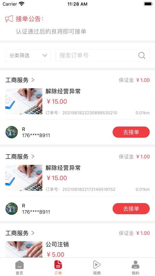 福瑞良将app v1.0.1 安卓版