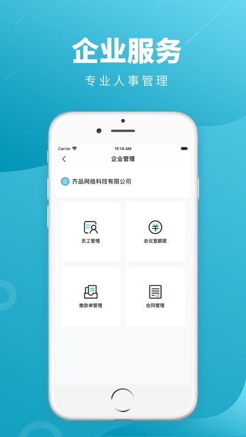 沃土众创app v1.0.2安卓版