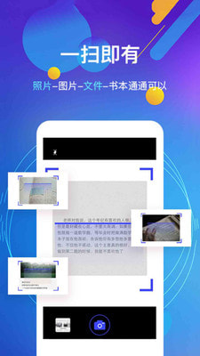 朗读器app v1.0.4安卓版