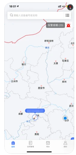租起app v1.0.12 安卓版