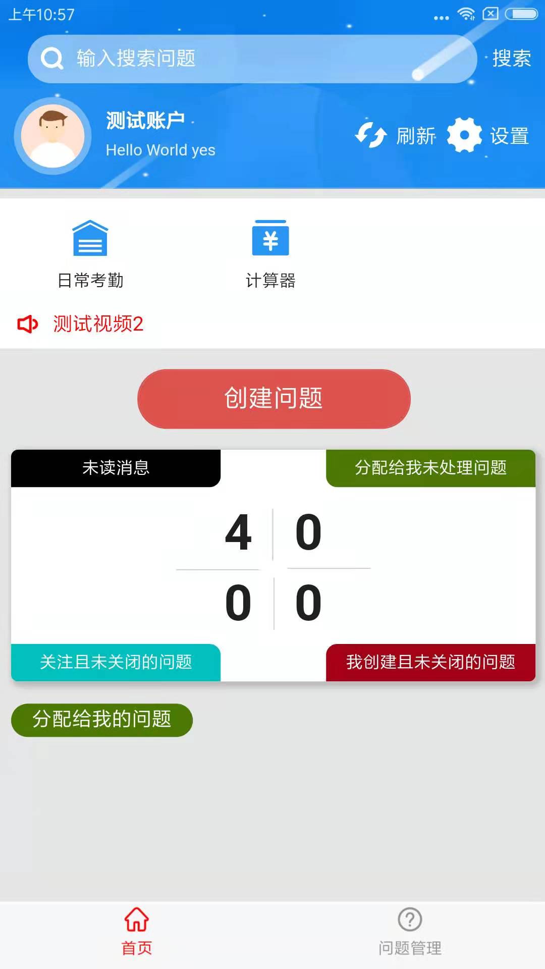 往来天下app v1.1.91 安卓版