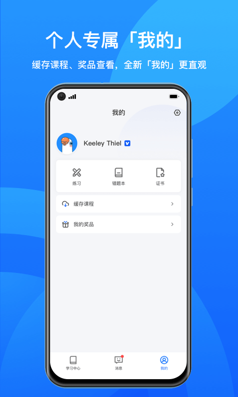 鹅学习app v3.1.8 最新版 鹅学习app v3.1.8 最新版