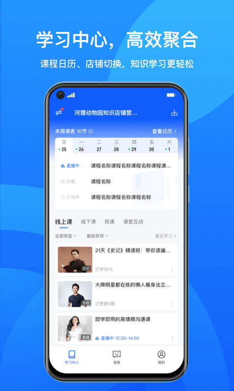 鹅学习app v3.1.8 最新版 鹅学习app v3.1.8 最新版
